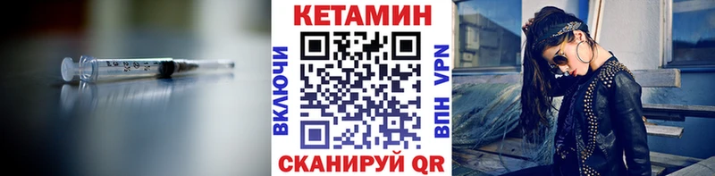 КЕТАМИН VHQ  купить  сайты  Ахтырский 