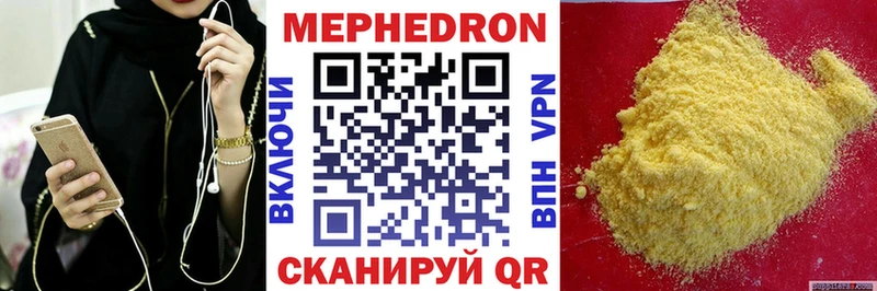 МЕФ mephedrone  мега как зайти  Ахтырский 